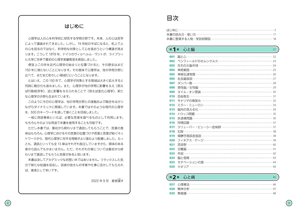 最新心理学事典 71q0-HQA8bL._UF1000,1000_QL80_.jpg